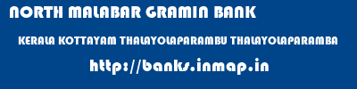 NORTH MALABAR GRAMIN BANK  KERALA KOTTAYAM THALAYOLAPARAMBU THALAYOLAPARAMBA  banks information 
